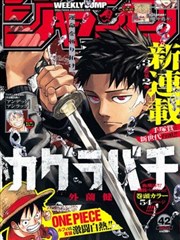 大吴哥漫画作品档案 值日生的秘密笔记本 封面示意