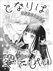 大吴哥漫画作品档案 沉默的合奏 封面示意