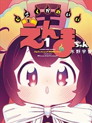 大吴哥漫画作品档案 画框里的第九人 封面示意