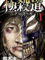 大吴哥漫画作品档案 白噪音图书馆 封面示意
